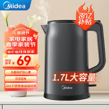 Midea 美的 烧水壶热水壶1.7升家用大容量一体304不锈钢隔热防烫智能断保温杯电热水壶 MK-S17H43 灰黑色 1.7L