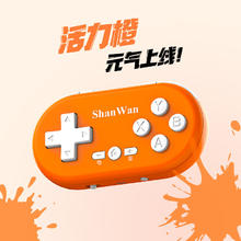 SHANWAN 迷你小手柄 活力橙（手机电脑版）26.9元