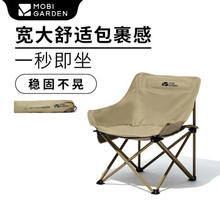 牧高笛 MOBIGARDEN）月亮椅户外露营便携靠背钓鱼椅懒人椅家庭休闲折叠椅 细沙黄