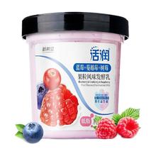 活润 新希望 低脂活润大果粒 蓝莓+蔓越莓+树莓 370g*2 风味发酵乳酸奶酸牛奶