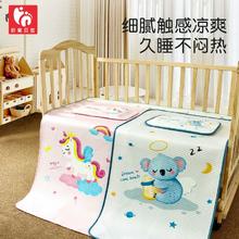 妍妮贝拉 婴儿凉席夏季冰丝凉垫