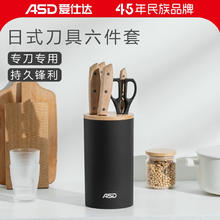 ASD 爱仕达 刀具套装菜刀切菜刀厨房家用不锈钢剁骨刀厨师刀切肉剪刀六件套 RDG06W1WG-B（5铬钢切片刀）
