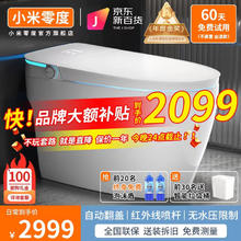 MI 小米 零度系列智能马桶一体机紫外线杀菌带水箱全自动清洗烘干家用坐便器 M19旗舰白-全自动语音/不限水压 250/300/350/400