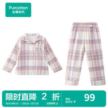 全棉时代 梭织夹棉格纹休闲睡衣男女家居套装 童-粉紫大格 110