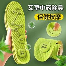 吸汗防臭抗菌软底除臭运动鞋垫