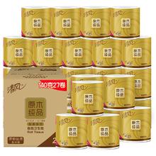 Breeze 清风 有芯卷纸 原木金装 4层加厚140克*27卷 卫生纸卷筒纸纸巾 整箱