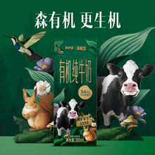 华西 新希望华西有机纯牛奶200ml*1盒