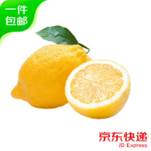 PLUS：京鲜生 安岳黄柠檬16粒 单果约95g-120g