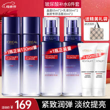 巴黎欧莱雅 欧莱雅（LOREAL）套装护肤礼盒 6件套