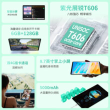 台电M50Mini安卓二合一平板电脑8.7英寸掌上小屏金属机身插卡通话6+128学生网课学习娱乐影音游戏pad 标配