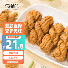 乐锦记 葱香麻花天津小吃 800g