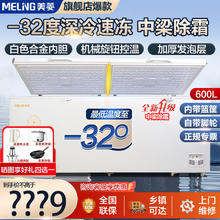 MELING 美菱 卧式超低温冰柜单门双门