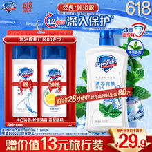 Safeguard 舒肤佳 健康+清爽系列薄 荷冰怡舒爽沐浴露 720ml