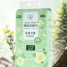 PLUS会员：YUSEN 雨森 乐青系列悬挂式抽纸 4层*275抽*2提