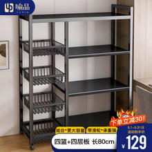 YUPIN 喻品 置物架落地厨房多层多功能微波锅具收纳果蔬储物架ZW170四网80