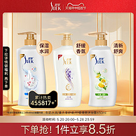 舒蕾 薰衣草/柠檬/牛奶舒缓清爽水润沐浴露650mL*2瓶