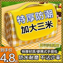 三棵麦子 野餐垫防潮垫加厚户外野炊野营帐篷地垫春游坐垫防水草坪垫子草地