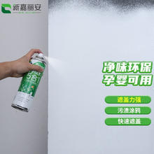 NEW JOYLION 新嘉丽安 墙面修补膏 500g墙面自喷漆+工具