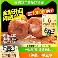 大希地 多口味烤肠2斤