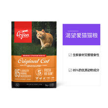 Orijen 渴望 原始渴望美国进口原味无谷成猫幼猫鸡肉猫粮1.8KG
