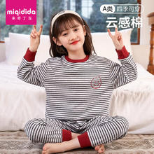 MIQIDIDA 米奇丁当 女童睡衣2024春秋新款条纹纯棉儿童家居服套装小女孩长袖薄款童装