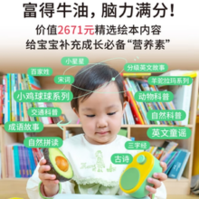 PIYO PEN 豚小蒙 故事熏听机全科启蒙早教