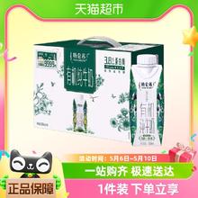 88VIP会员：MENGNIU 蒙牛 有机梦幻盖纯牛奶250ml*10盒