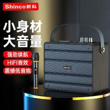 Shinco 新科 广场舞音响户外手提便携式蓝牙音箱k歌户外大音量低音炮