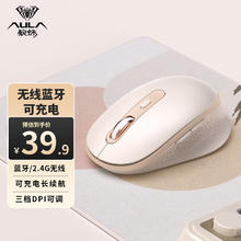 AULA 狼蛛 AM220无线蓝牙双模 可充电鼠标 电脑商务办公家用便携鼠标 可充电