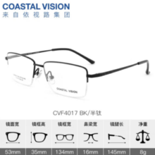 20点！essilor 依视路 钻晶A4系列钛+金属-半框-4017BK-黑色 1.60折射率现片＜650度