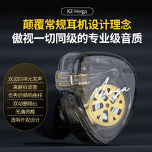 KZ Merga 有线耳机 无氧铜线版 不带麦