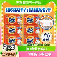 88VIP会员：Tide 汰渍 洗衣皂多规格全效洁净除菌温和不伤手肥皂内衣皂官方正品