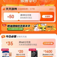 京东 领卷中心 领取169-35/129-20直营大米平台卷
