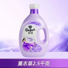 Comfort 金纺 衣物柔顺剂2.5kg