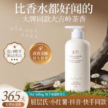 沐约 洗发水香氛系列72小时持久留香改善干枯毛躁柔顺洗发露男女通用 洗发水500ml