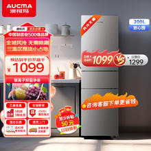 AUCMA 澳柯玛 200升冰箱小型家用租房用三开门小冰箱风冷无霜小占地节能低噪 BCD-200WHNE