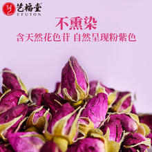 88VIP会员：EFUTON 艺福堂 精选玫瑰花茶干花大朵75g女性冲饮养泡水生搭红枣菊花枸杞