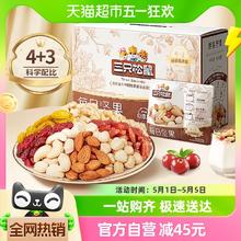 88VIP会员：三只松鼠 每日坚果 750g