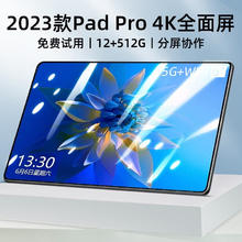 第三星种 202312+512G超薄十核安卓超清4K全面屏5G全网通娱乐