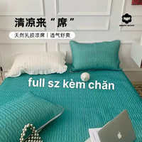 COUNT SHEEP 纯色乳胶凉席  90*200cm