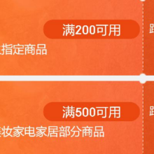 京东 PLUS专享券 领500-40京东时尚品类券 可叠万券