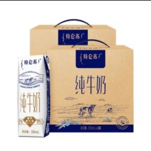 PLUS：特仑苏 纯牛奶 250mL×16包*2提