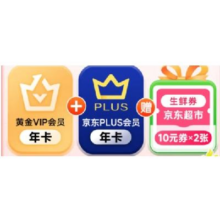 iQIYI 爱奇艺 黄金会员年卡+京东PLUS年卡+京东超市生鲜券20元（10元*2）支持电视端