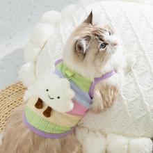 百亿补贴：hipidog 嬉皮狗 彩虹条纹云朵牵引吊带宠物猫咪季防掉毛薄款透气布偶英短衣服春夏