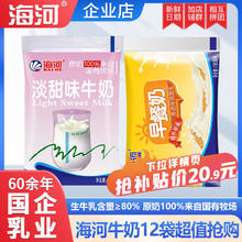 海河 牛奶12包整箱