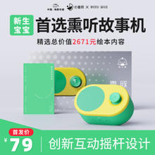 PIYO PEN 豚小蒙 故事熏听机全科启蒙早教