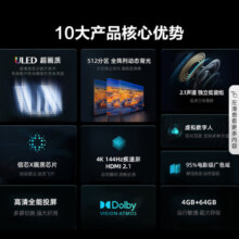 海信电视85E5K 85英寸 ULED 512分区控光 4K 144Hz 1300nit 4K超高清全面屏 智能液晶平板电视机