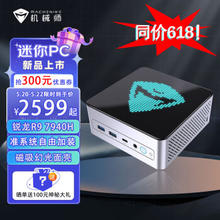 MACHENIKE 机械师 Mini GTX 迷你主机R9-7940HS 准系统