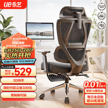 UE 永艺 MC-1151E 沃克PRO 人体工学电脑椅 黑色 带搁脚款