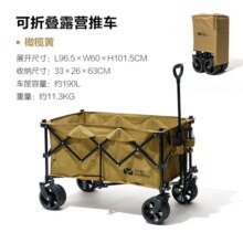 牧高笛（MOBIGARDEN） 营地车 户外露营190L大容量带刹车营地车带娃可躺儿童推车 190L 有刹车 橄榄黄（不含桌板）
